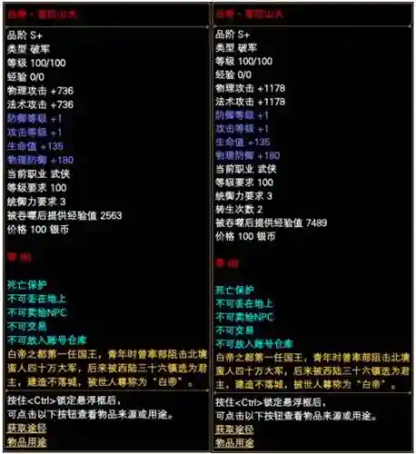 完美国际妖精pk装备插图1