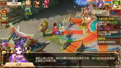 梦幻西游手游传说任务插图1