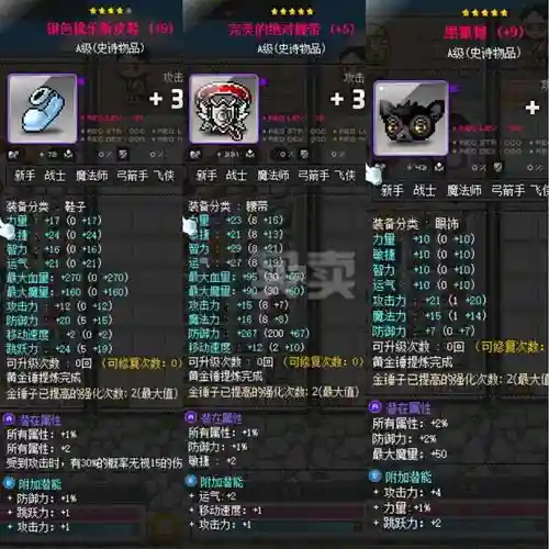 冒险岛单人副本装备吗插图1