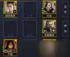 战国怎么搭配阵容插图1