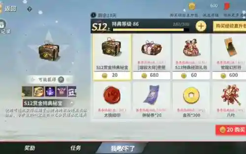 决战平安京武器金币插图