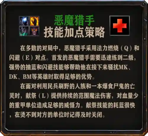 emo恶魔猎手超级技能插图1