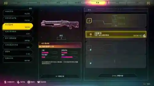 狂怒2武器配件插图1