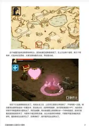 战斗之心传承攻略女巫的书插图1