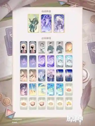圣灵最强阵容搭配插图1
