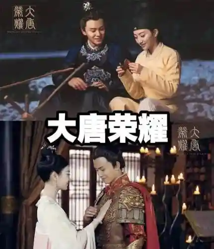大唐荣耀阵容插图