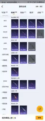 全军出击武器皮肤已兑换插图1
