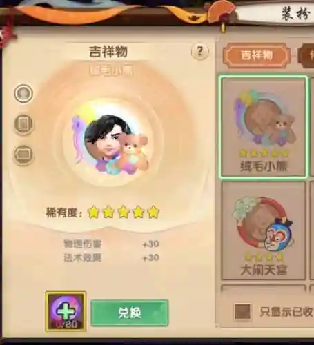寻仙手游宝宝洗技能书_2插图1