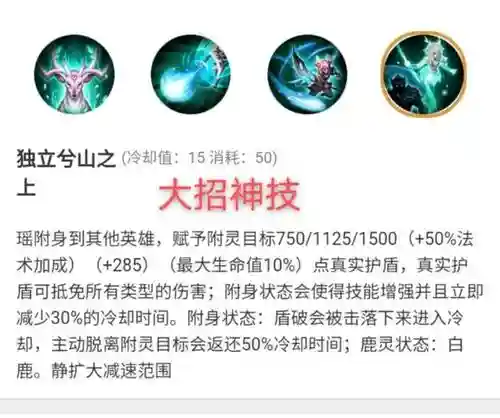 瑶的一技能是什么插图