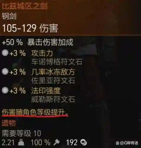 巫师3最高远程武器插图1