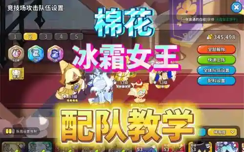 女王阵容简单搭配_1插图