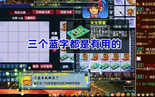 梦幻西游蓝色字插图