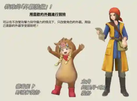 dq11主角怎样装备双手武器插图1