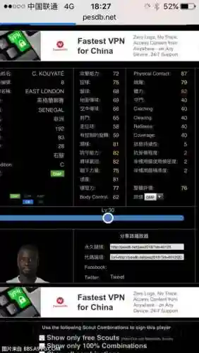 pes2018球员技能搭配插图1