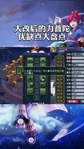 梦幻西游手游28妖王普陀打法_1插图1