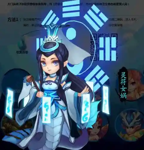 梦幻西游灵符女娲几级插图