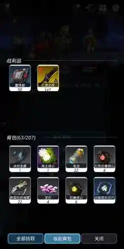 跨越星弧武器贯穿有什么效果插图