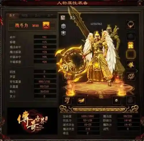 金甲进阶技能插图
