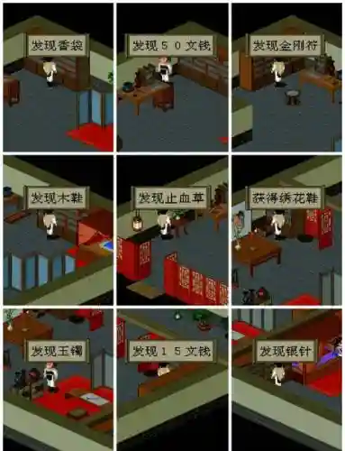 仙剑奇侠1攻略隐藏剧情介绍_1插图