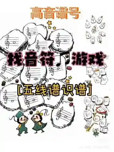 小游戏悦动音符攻略插图1