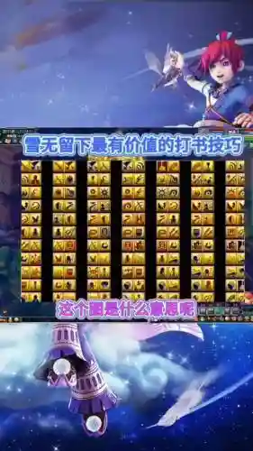 梦幻西游手游打术固定_1插图