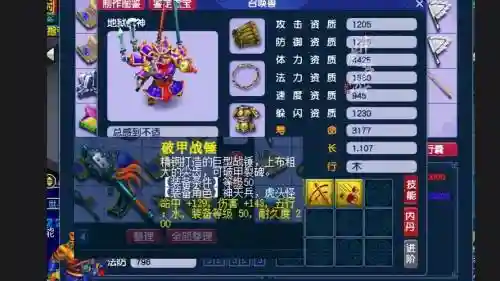 4399梦幻西游历史版本插图