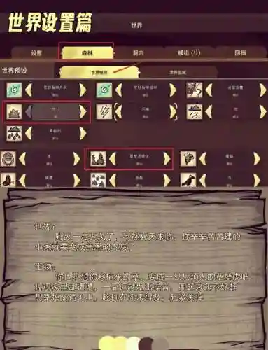 饥荒v1.04五格装备栏_1插图