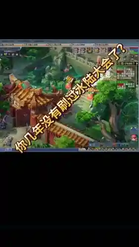 梦幻西游2侠士水路失败了插图