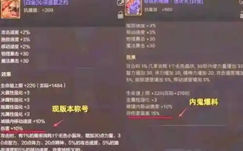 2018春节套技能宝珠插图