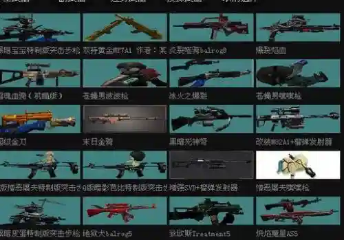 csol2武器大全插图1