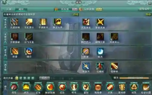 藏剑一共几个技能插图1