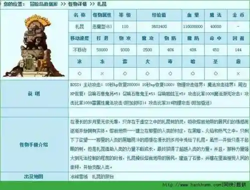 冒险岛扎昆的技能书_1插图