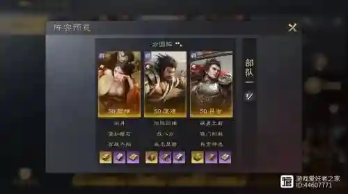 董卓吕布貂蝉阵容搭配插图