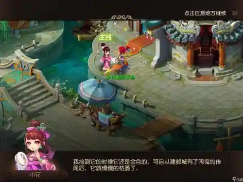 梦幻西游0升40做主线_1插图1