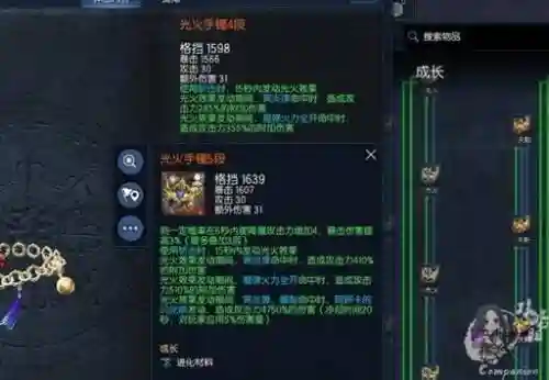 剑灵武器是怎么升段的插图1