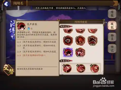 神级源博雅带什么技能_1插图1