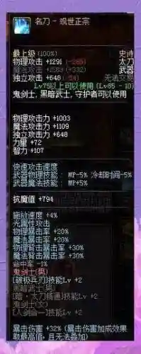 90级红眼毕业装备出处，90级红眼带什么武器插图1