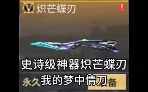 cf刀武器哪个好玩吗，cfm刀插图1