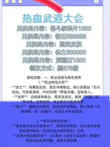 武道大会自动攻略，武道大会每日奖励列表插图1