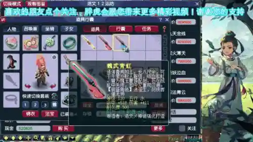 梦幻西游套装鬼将，梦幻鬼将套装加成插图1