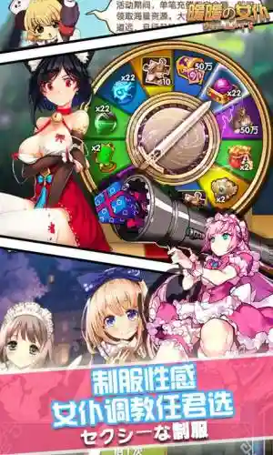 教女仆攻略调教女仆攻略插图1
