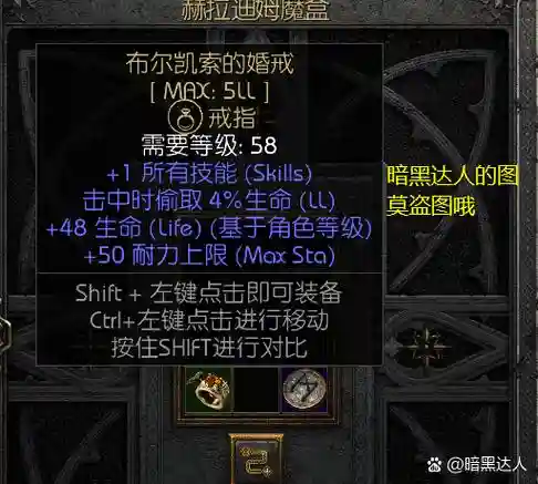 暗黑3旧装备，暗黑3没用的装备怎么处理插图1