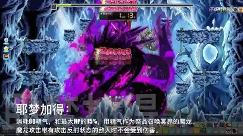 回忆冒险岛恶魔猎手不是改了技能，冒险岛恶魔猎手连发插图