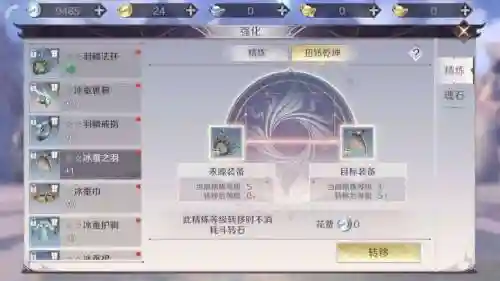 完美世界精炼装备辅助，完美世界端游精炼插图