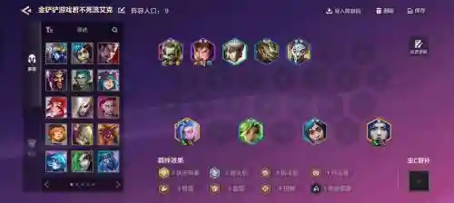 lol云顶之弈阵容搭配艾克，英雄联盟云顶之弈艾克插图1