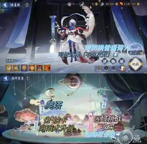 阴阳师春节限定阵容搭配，阴阳师春节限定阵容搭配图插图1