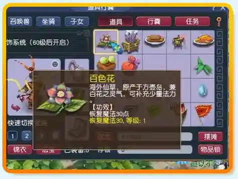 梦幻西游白玉花圃多钱，梦幻西游百色花插图1