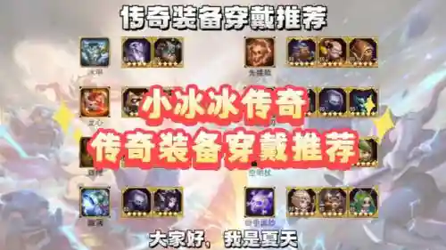 小冰冰传奇武僧装备，小冰冰传奇云游武僧二觉插图1