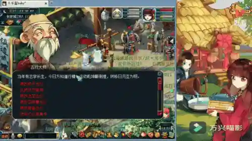 梦幻西游修改装备五行，梦幻西游修改武器五行插图