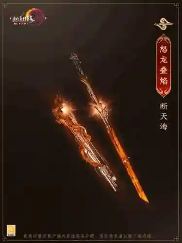 剑网三苍云挖宝武器，剑网三 苍云武器外观哪个好插图1
